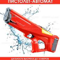 Водяной пистолет мощный электрический бластер детский красный - Водяной пистолет мощный электрический бластер детский красный